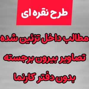 طرح نقره ای