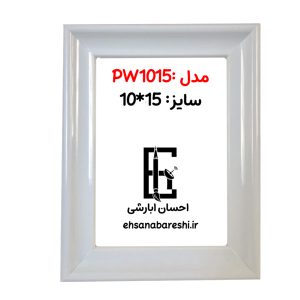 قاب عکس PVC