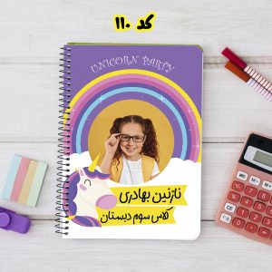 دفتر با عکس دانش‌آموز