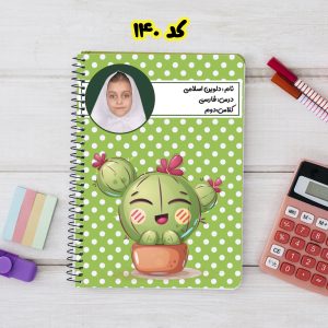 دفتر با عکس دانش‌آموز