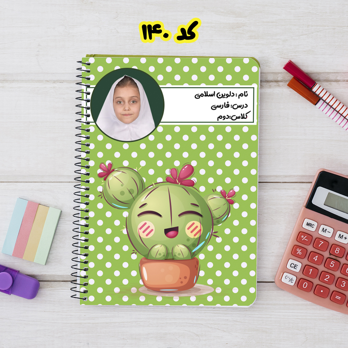 دفتر با عکس دانش‌آموز