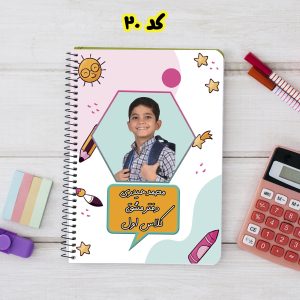 دفتر با عکس دانش‌آموز