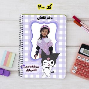 دفتر با عکس دانش‌آموز