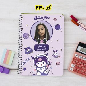 دفتر با عکس دانش‌آموز