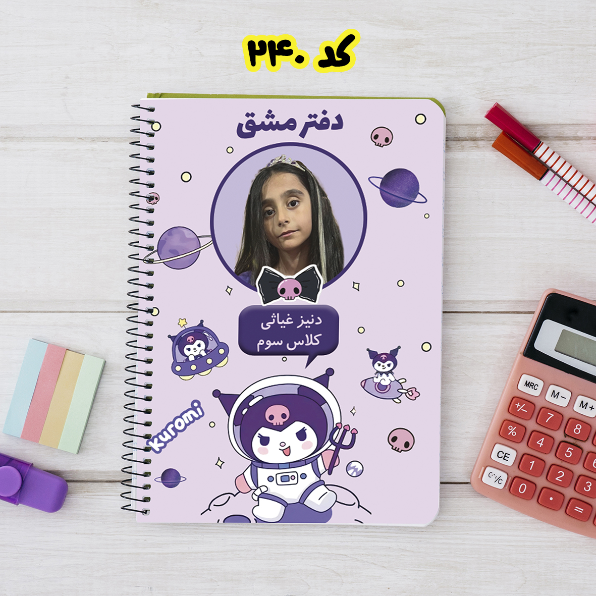 دفتر با عکس دانشآموز