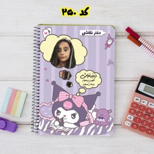 دفتر با عکس دانش‌آموز