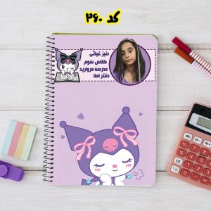 دفتر با عکس دانش‌آموز