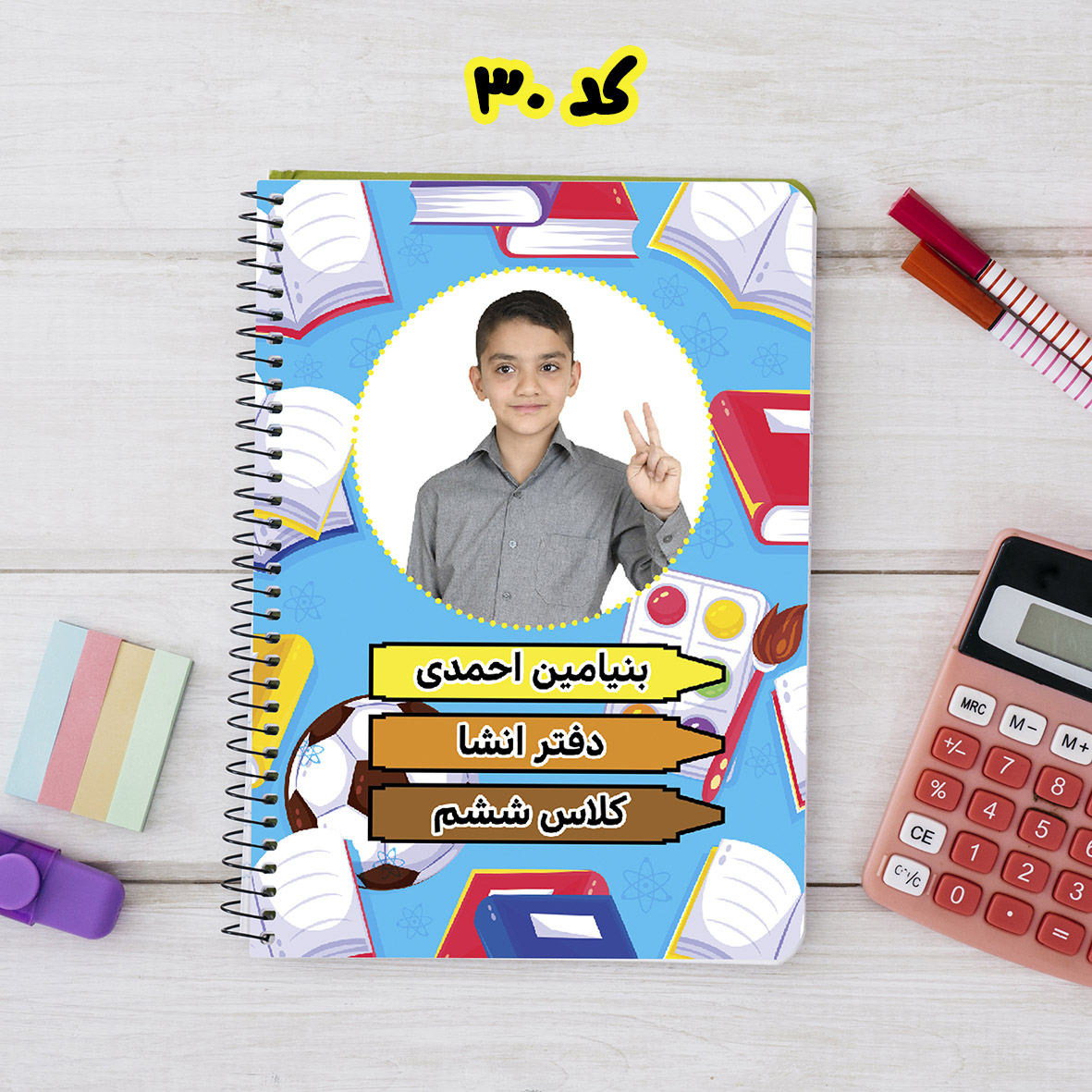 دفتر با عکس دانش‌آموز