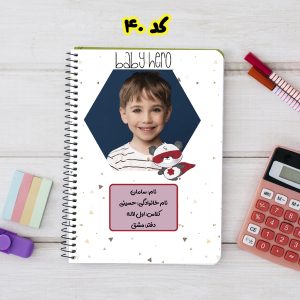 دفتر با عکس دانش‌آموز