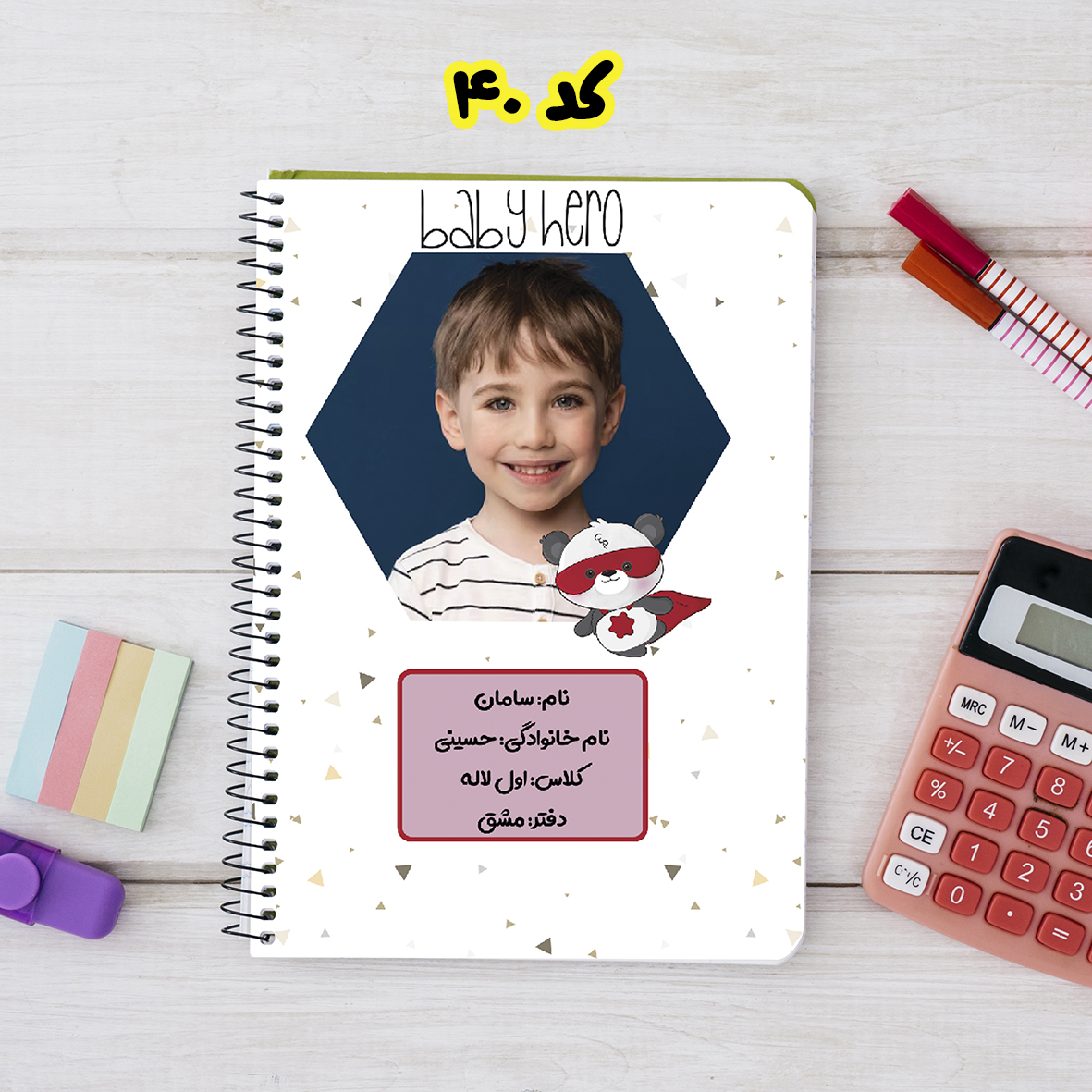 دفتر با عکس دانش‌آموز