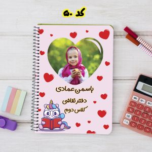 دفتر با عکس دانش‌آموز
