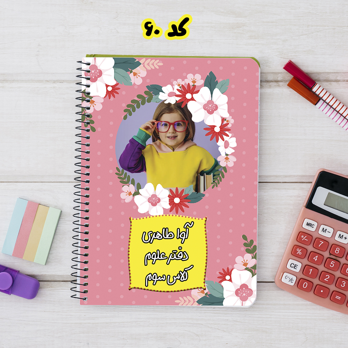 دفتر با عکس دانش‌آموز