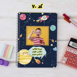 دفتر با عکس دانش‌آموز