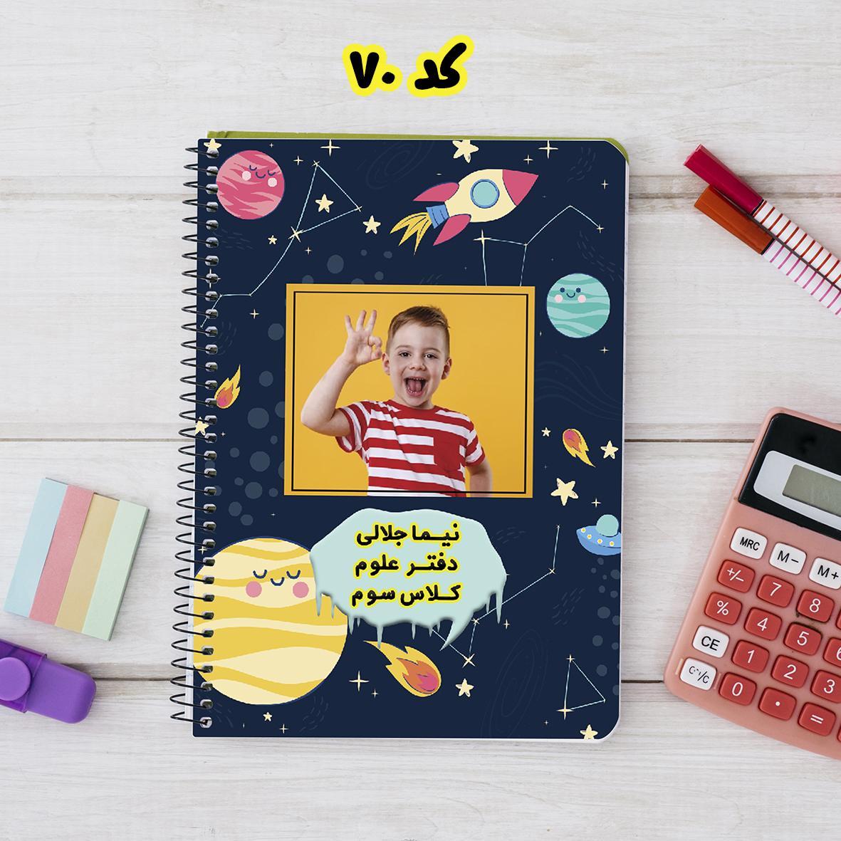 دفتر با عکس دانش‌آموز