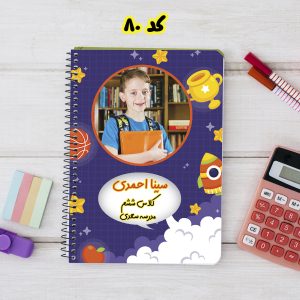 دفتر با عکس دانش‌آموز