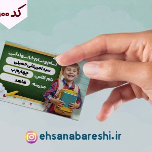 برچسب اسم