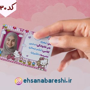 برچسب اسم