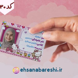 برچسب اسم