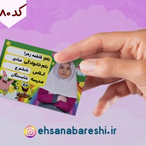 برچسب اسم