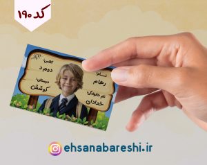 برچسب اسم