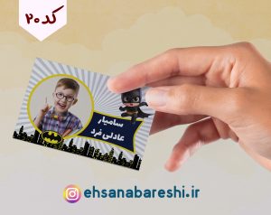 برچسب اسم