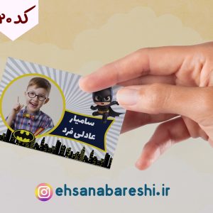 برچسب اسم