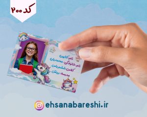 برچسب اسم