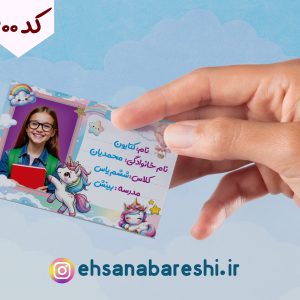 برچسب اسم