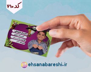 برچسب اسم