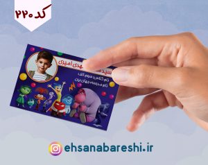 برچسب اسم