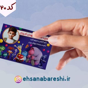 برچسب اسم