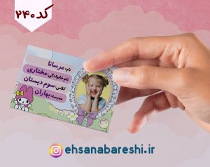 برچسب اسم