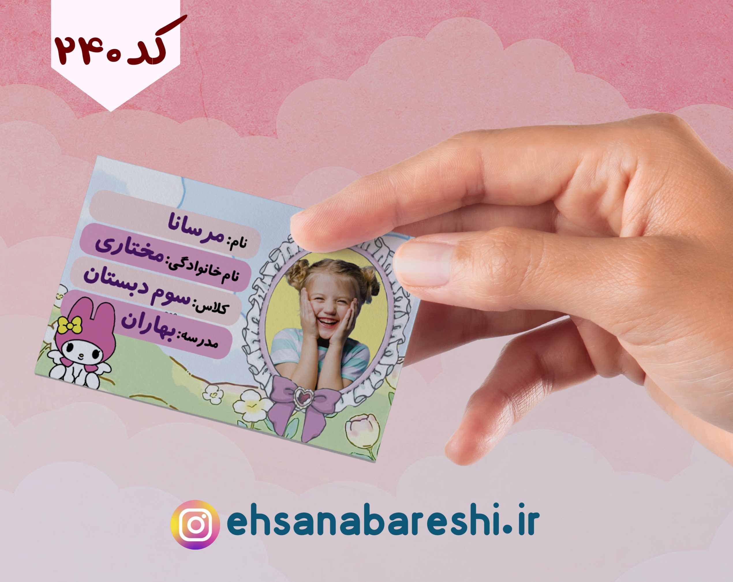 برچسب اسم