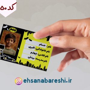 برچسب اسم