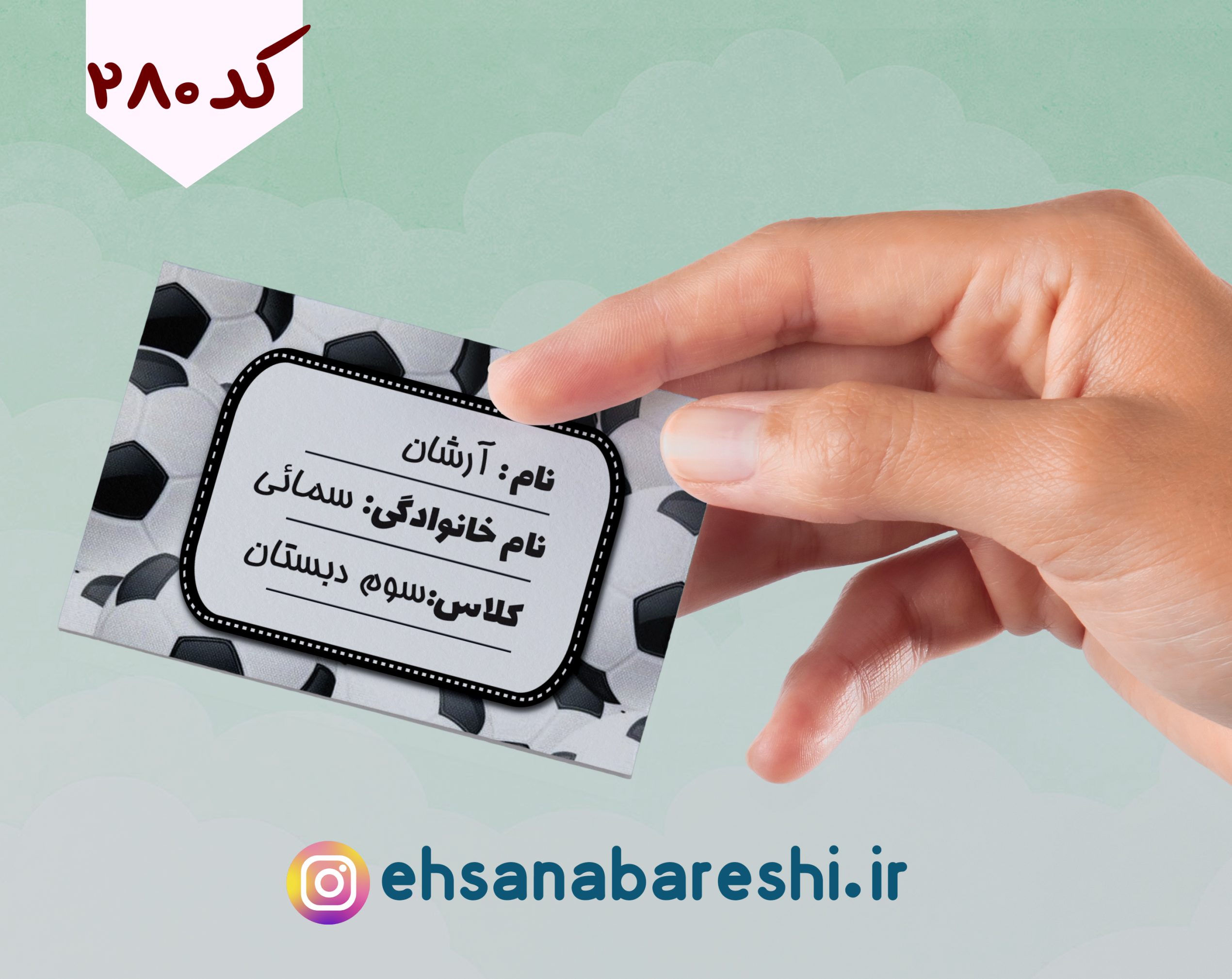 برچسب اسم