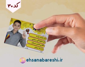 برچسب اسم