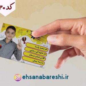 برچسب اسم