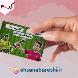 برچسب اسم