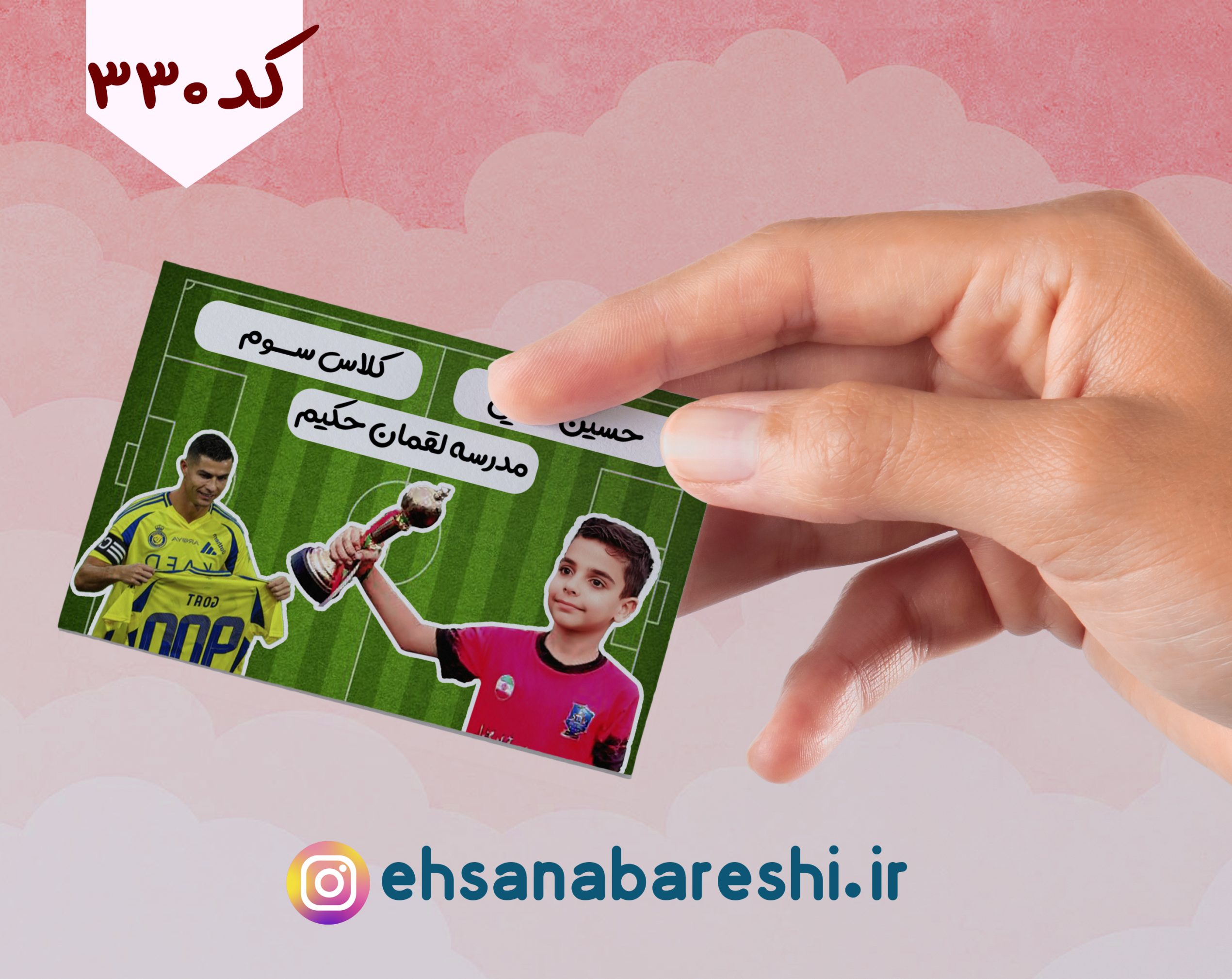 برچسب اسم