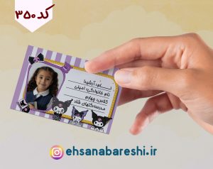 برچسب اسم