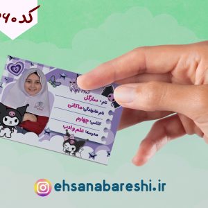 برچسب اسم