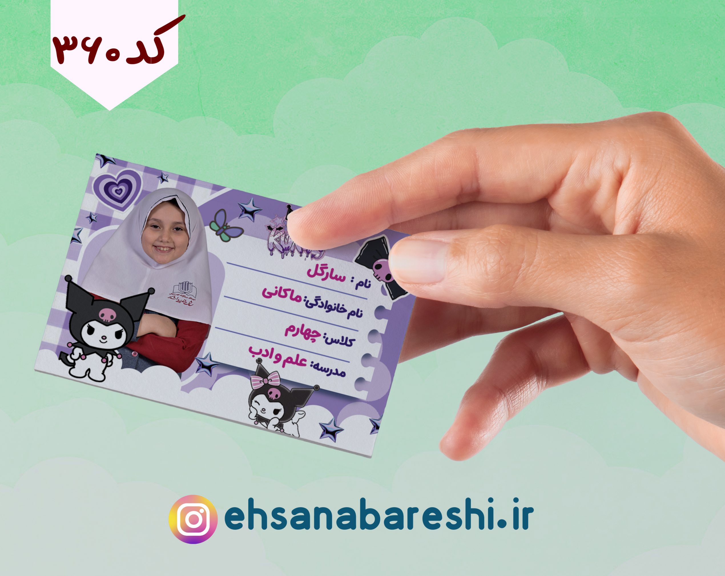 برچسب اسم