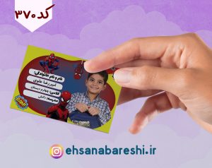 برچسب اسم