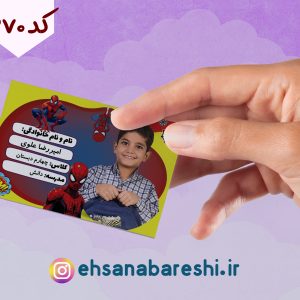 برچسب اسم