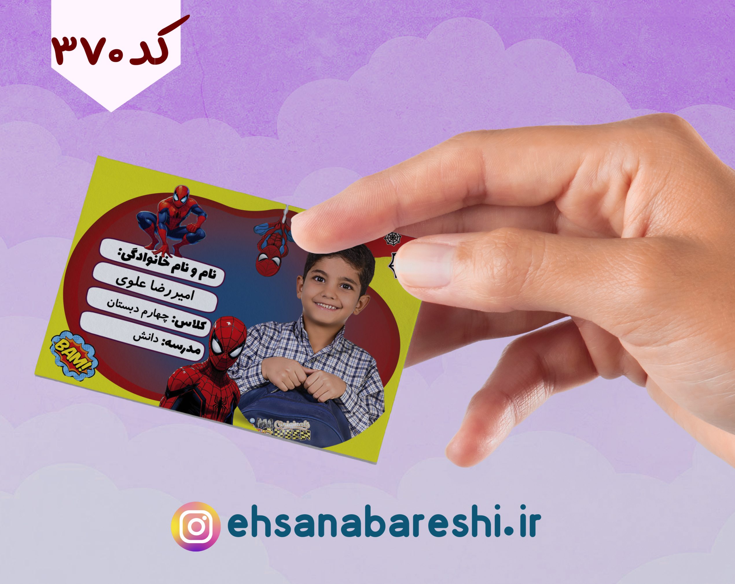 برچسب اسم