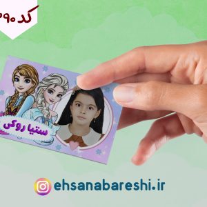 برچسب اسم