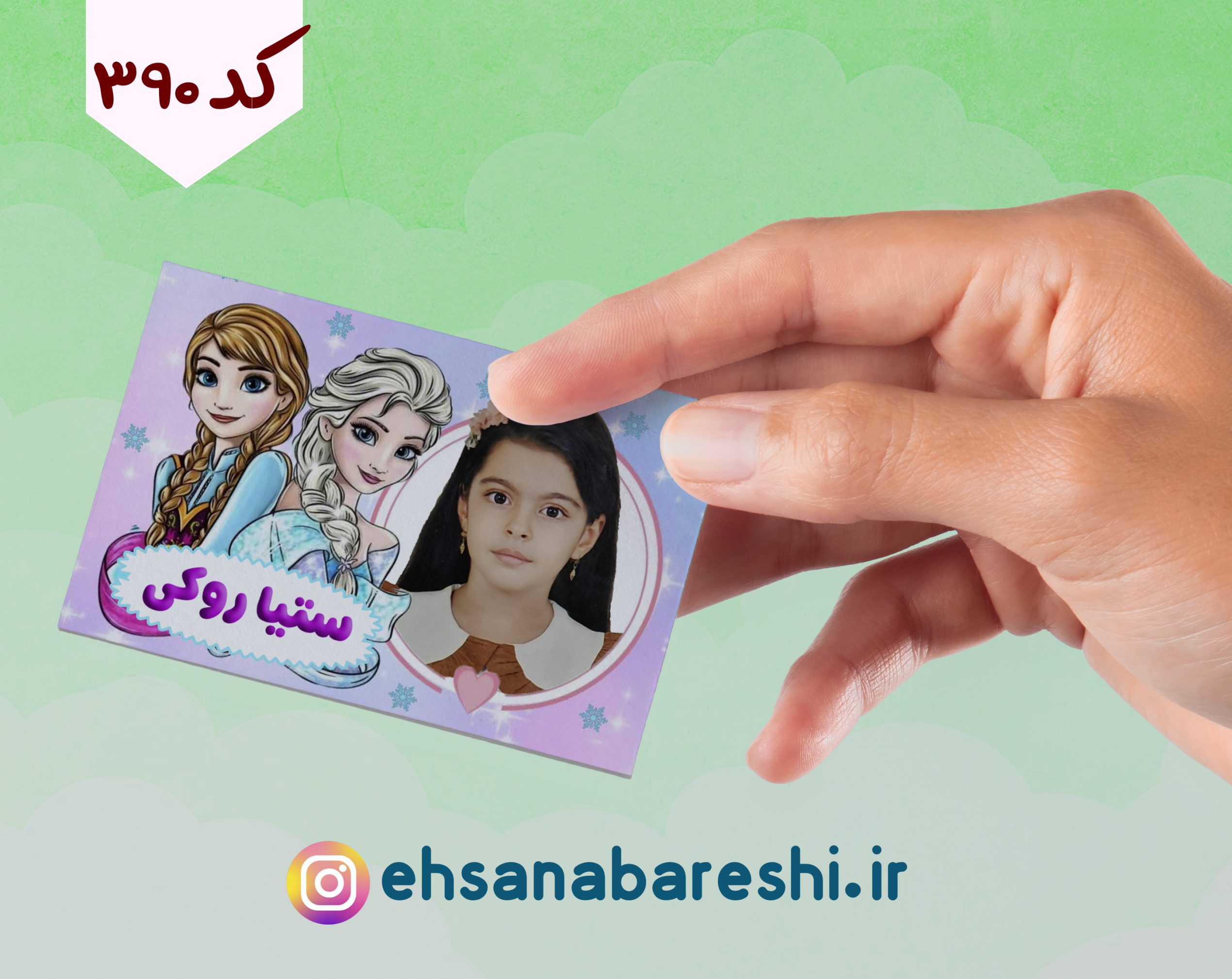 برچسب اسم