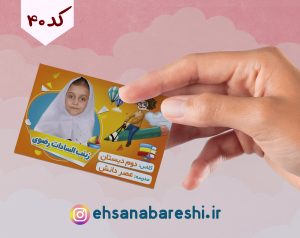 برچسب اسم