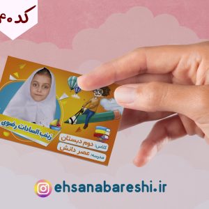 برچسب اسم