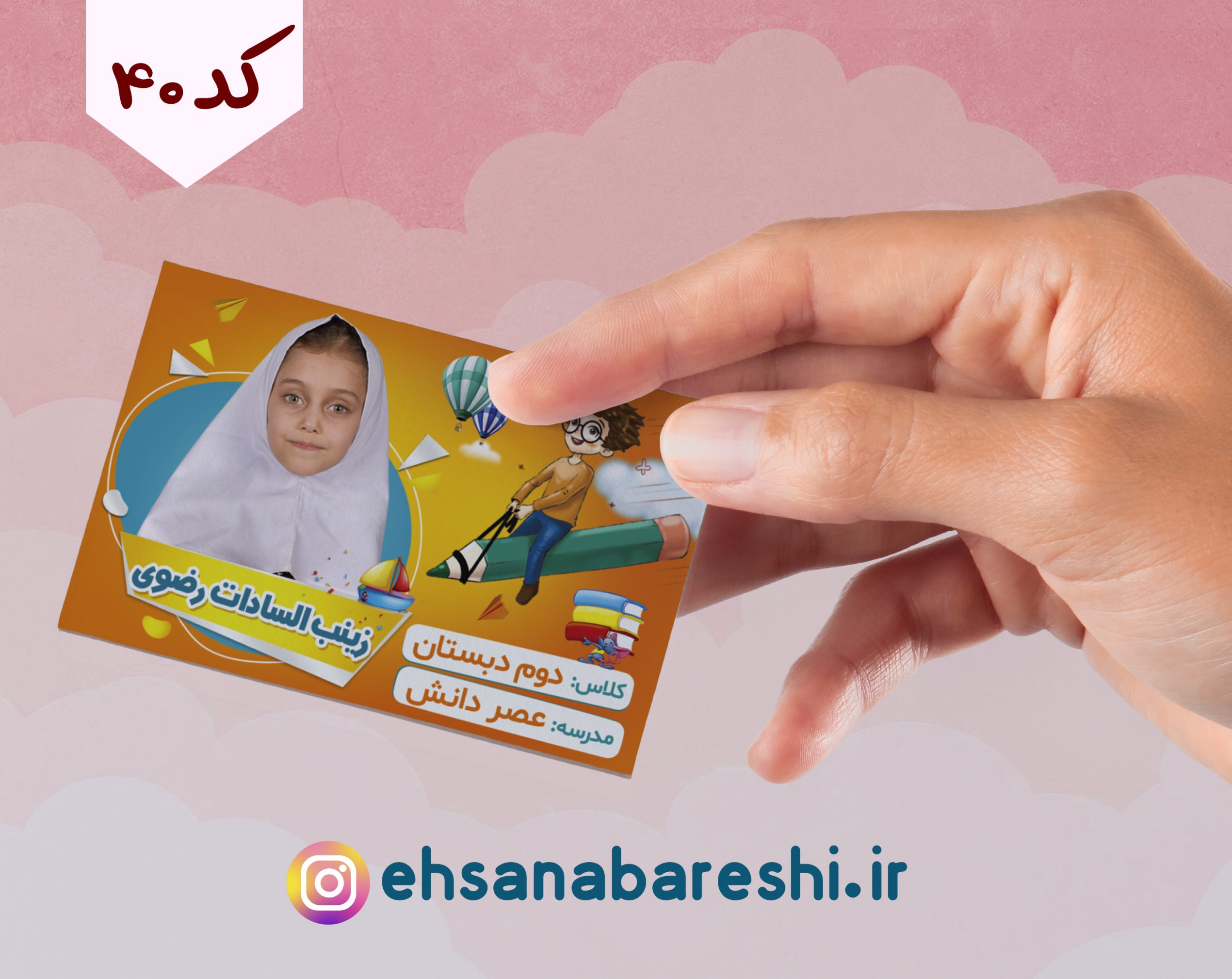 برچسب اسم